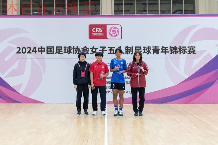 女五大区赛·浙江临平赛区收官 浙江临平乐茵获得赛区头名