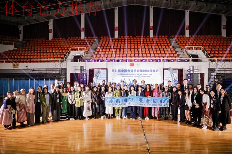 共话奥运青春愿景 第九届中国奥委会青年营圆满落幕 共话奥运青春愿景 第九届中国奥委会青年营圆满落幕