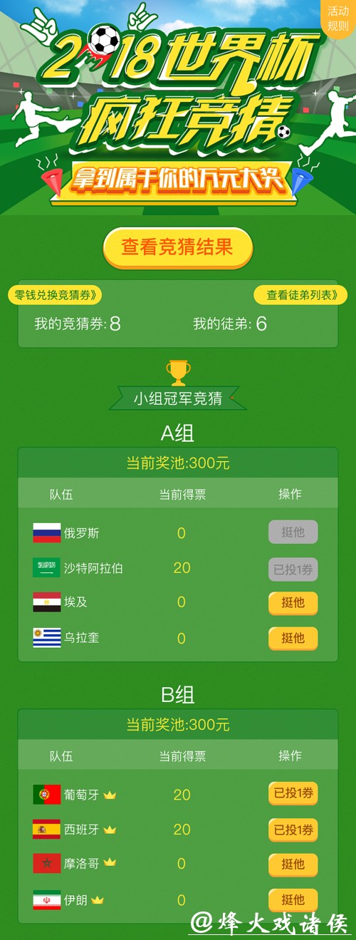 世界杯下注经验交流,实用心得探讨 世界杯下注经验交流,实用心得探讨