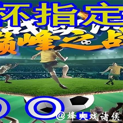 世界杯外围平台的信誉与安全性 世界杯外围平台的信誉与安全性